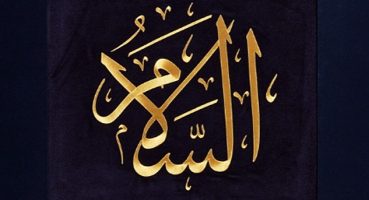 “En Güzel İsimler: Esmaü'l Hüsna" Sergisi İstanbul Lale Vakfı'nda Açılıyor